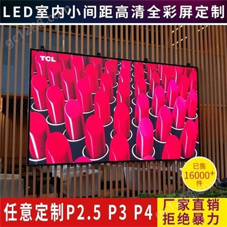 露天LED屏幕_会场LED屏幕租赁_多彩多艺LED屏幕租赁