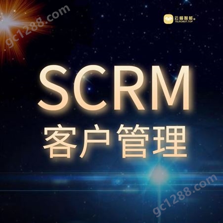 云蝠智能客户管理系统SCRM