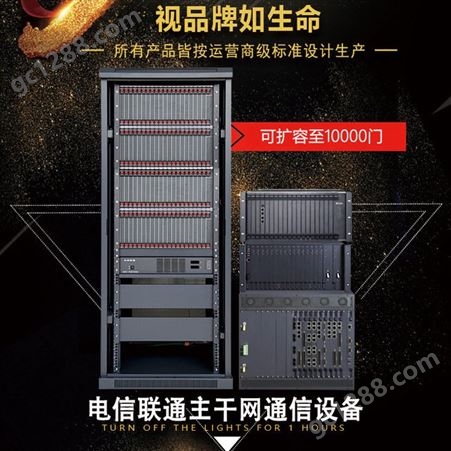 南京申瓯安全指挥调度机SOC8000调度机16外线1008分机含调度台