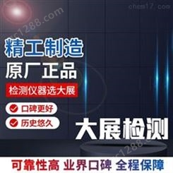 同步热分析仪南京大展