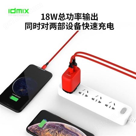 idmix 18WPD快充充电器P18 双口安卓苹果PD快充头18W QC3.0快充可折叠旅行充Type-c 优价批发