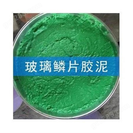 华北地区专业生产高温玻璃鳞片胶泥 树脂防腐涂料胶泥 脱硫塔防腐材料