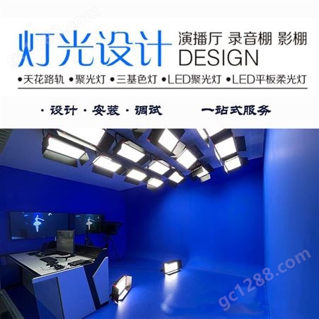 虚拟演播室绿箱蓝箱设计 演播室灯光设计 抠像实景棚摄影棚设计