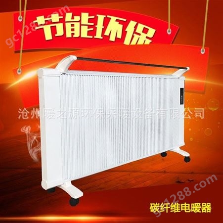 电暖器批发   碳晶电暖器    碳纤维电暖器    直销电暖器    节能电暖器
