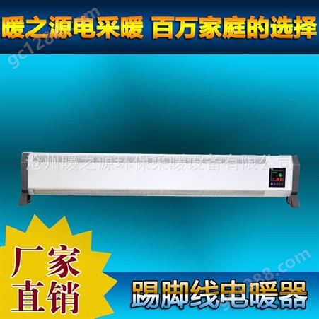 捷泽电暖器  电暖器直销   壁挂电暖器   智能电暖器    供暖电暖器