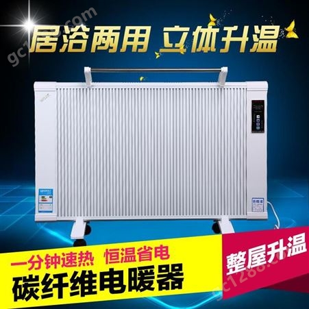 碳纤维电暖器批发    节能电暖器    工程专用电暖器     壁挂式电暖器     煤改点电暖器