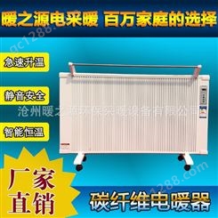 捷泽电暖器    家用电暖器      壁挂电暖器     智能电暖器    供暖电暖器