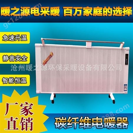 捷泽电暖器    家用电暖器      壁挂电暖器     智能电暖器    供暖电暖器