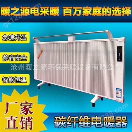 碳纤维电暖器  碳晶电暖器    智能电暖器    节能电暖器   民用电暖器