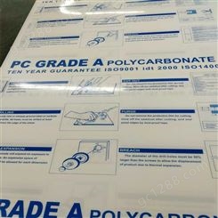 PCGRADEA耐力板 4毫米PC板 铝合金雨棚专用烟灰色