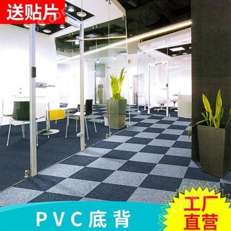 YQLN50系列卧室客厅阻燃PVC地毯_办公室地毯工程满铺地毯