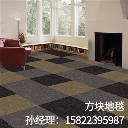 地毯办公方块地毯 拼块地毯涤纶地毯 微信 永强地毯