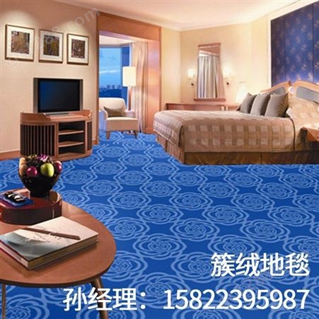 簇绒地毯价格-天津簇绒地毯-现代简约家用商用簇绒地毯-天津永强 厂家