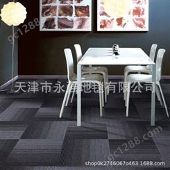 YQ30系列客厅地毯-展会室拼块防滑PVC地毯走廊地毯定制供应