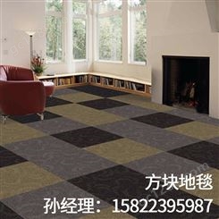 商用办公室地毯_环保_防静电地毯_尼龙阻燃方块地毯