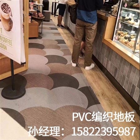 天津永强地毯  PVC编织纹系列地板 PVC地板 办公室防潮地板 透气性好耐磨