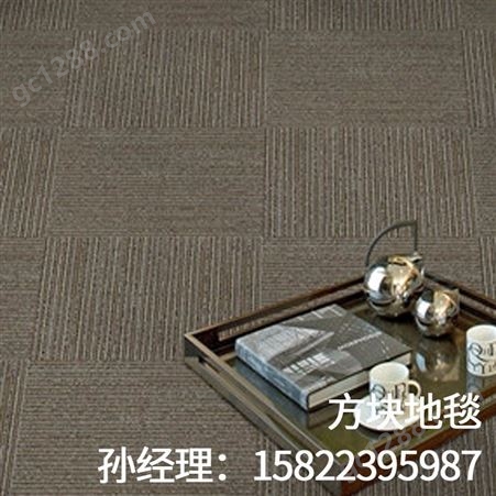 地毯地垫办公室地毯长方块地垫定制客厅卧室家用商用工程满铺地毯