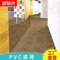 YQ70系列方块卧室酒店客厅拼色PVC地毯 办公室地毯工程满铺地毯