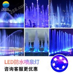 喷泉灯-蓝光 云南专业设计施工喷泉景观厂家