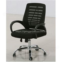 【港歌定制】东莞办公家具简约办公椅网布电脑椅家用转椅