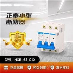 正泰 NXB-63_小型断路器_NXB-63 3P C10
