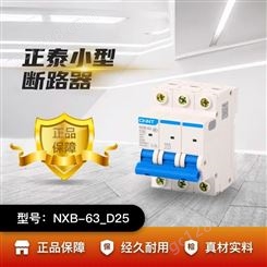 正泰 NXB-63_小型断路器_NXB-63 3P D25