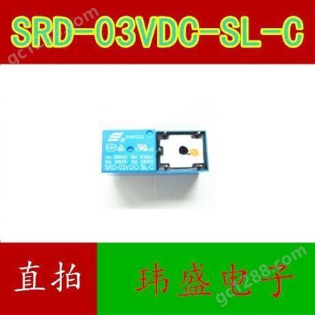 SONGLE功率继电器SRD-03VDC-SL-C SRD-3VDC-SL-C 3V/5脚
