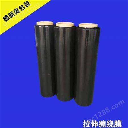 黑色缠绕膜_德新美包装材料_PVC缠绕膜厂家_报价设备