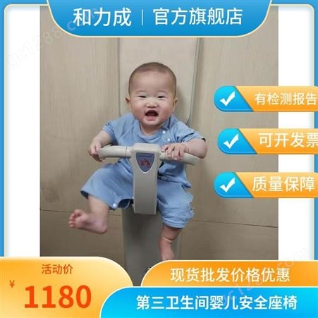和力成 洗手间婴儿座椅长款落地式宝宝坐椅母婴室标配H-BZ5