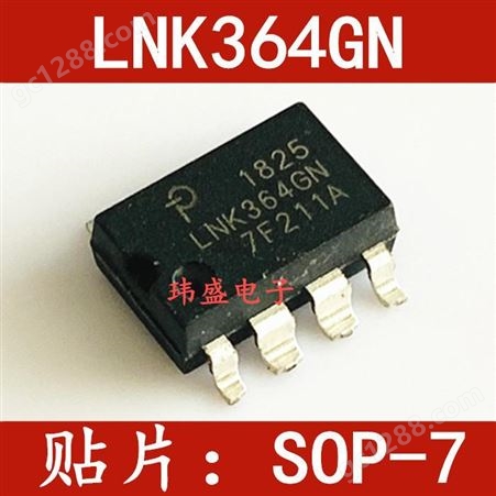全新LNK364GN SOP-7贴片 LNK364 ic进口芯片 LNK364G