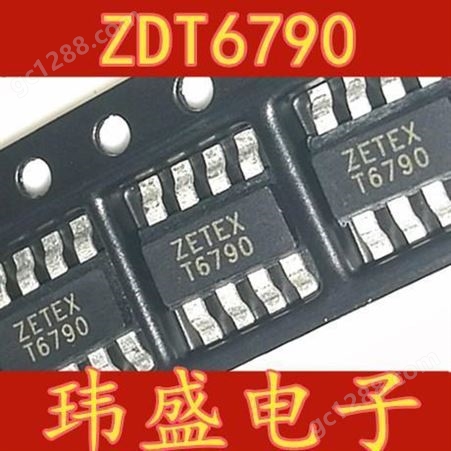 ZDT6790全新进口 ZETEX ZDT6790 SOT-223-8 丝印：T6790 贴片晶体管