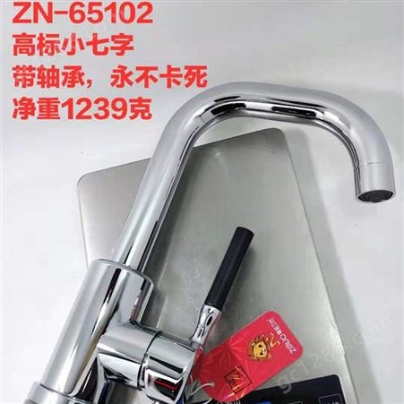 河北供应精品龙头 ZN-65102高标小七字 不锈钢水龙头价格