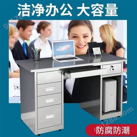润阳 防腐防锈办公桌 电脑桌 车间办公室用 加厚板材坚固耐用