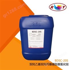 厂家 化妆品原料 BDSC-20S 双双羟丙基硬脂基氯化铵