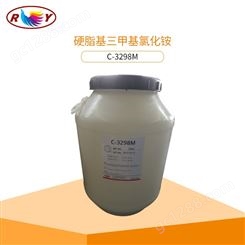 厂家 乳化剂化妆品原料十八烷基三甲基1831乳化剂C-3298M