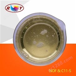 表面活性剂C11-S 椰油酸甲基单乙醇酰胺 洗洁精原料 防冻剂