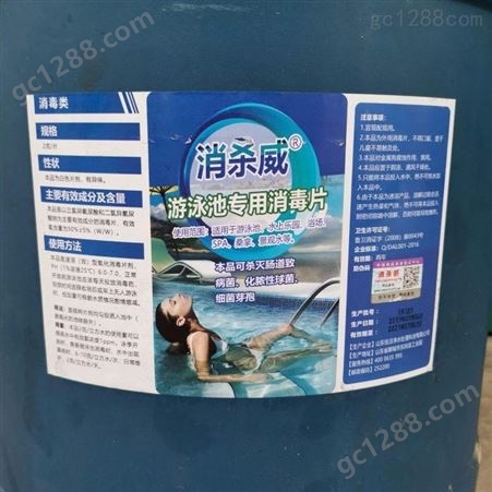 泳池无味杀菌剂批发厂家 游泳池消杀威无味杀菌剂 优质产品