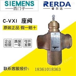 SIEMENS西门子C/VXI41.20-6.3 螺纹电动三通调节阀门6分DN20
