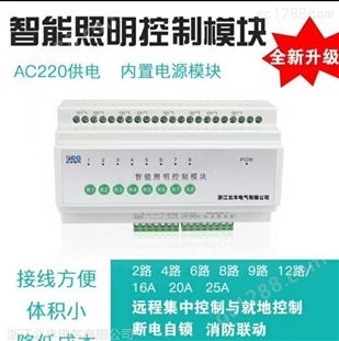 ASF.DM.ZT44路LED智能调光模块 可控硅0-10V调光