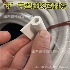硅胶条 6字型防撞耐高温防水耐热硅橡胶条管棒 硅胶密封条
