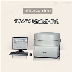 美国LECO  TGA701热重分析仪