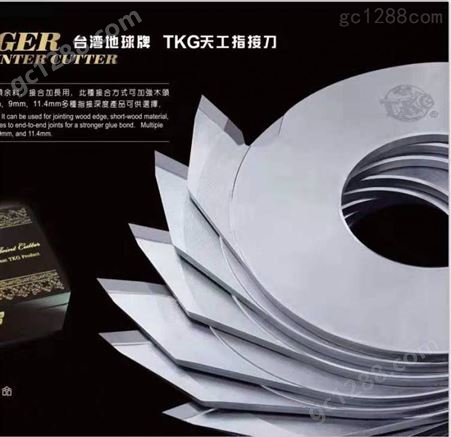 中国台湾地球牌指接刀TKG梳齿刀160*3.4*50*2T进口品质指接刀