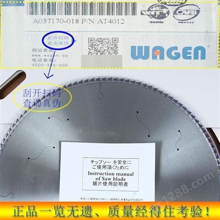 日本和源WAGEN锯片，铝合金双头锯锯片，切铝合金锯片