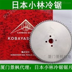 切铁锯片 日本小林金属陶瓷冷锯 切铁合金锯片，KOBAYASHI DIA锯片