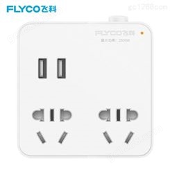 飞科（FLYCO）一转四插座/转换插头/电源转换器-FS2098