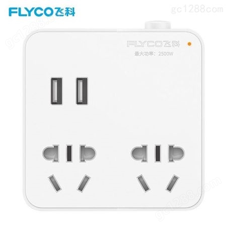 飞科（FLYCO）一转四插座/转换插头/电源转换器-FS2098