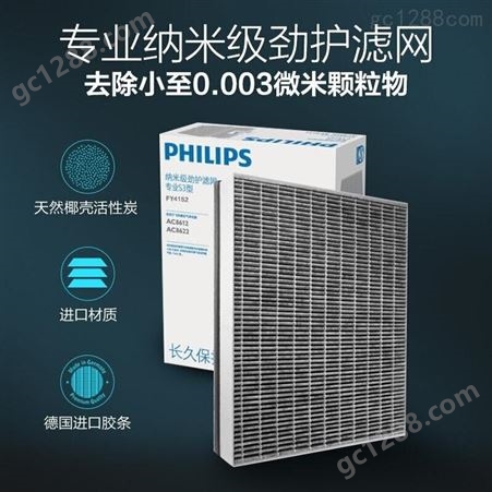 飞利浦（PHILIPS） 空气净化器AC4076/18家用除甲醛除雾霾除过敏原除除pm2.5