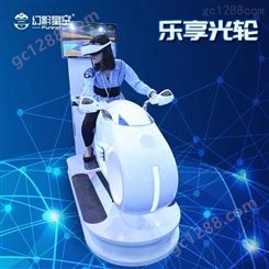 幻影星空VR体验馆设备乐享光轮2021版VR摩托车VR游戏机