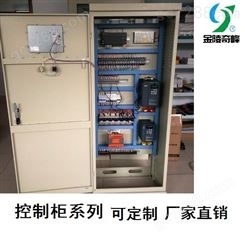 江苏电气动力柜 PLC变频控制柜 过程控制自动化系统 厂家定制