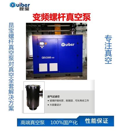 真空泵QBV750真空泵配件负压真空泵各行业适用昆宝